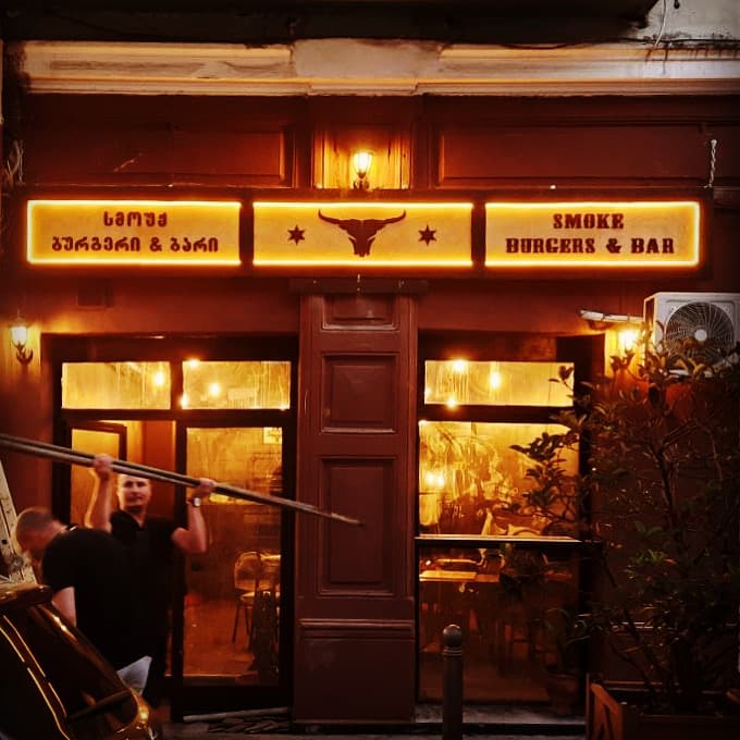Smoke Burgers & Bar