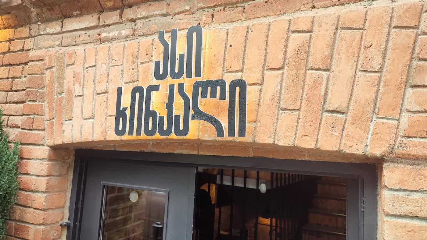 Asi Khinkali