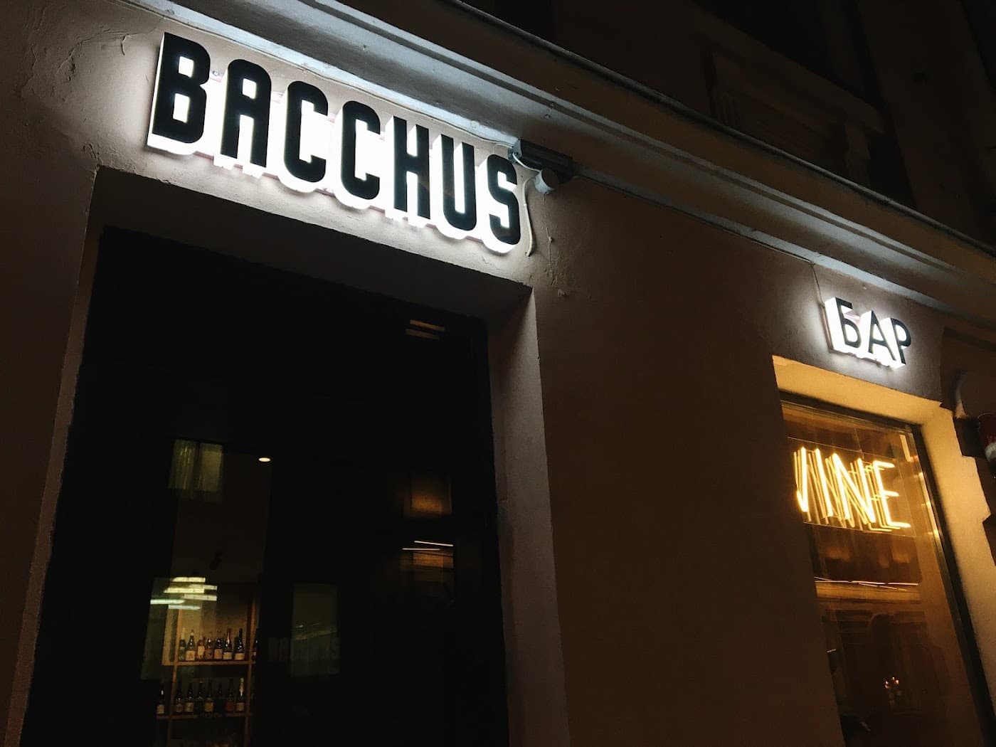 Bacchus Bar